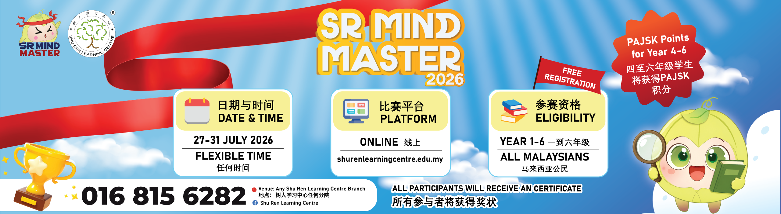 srmm long web