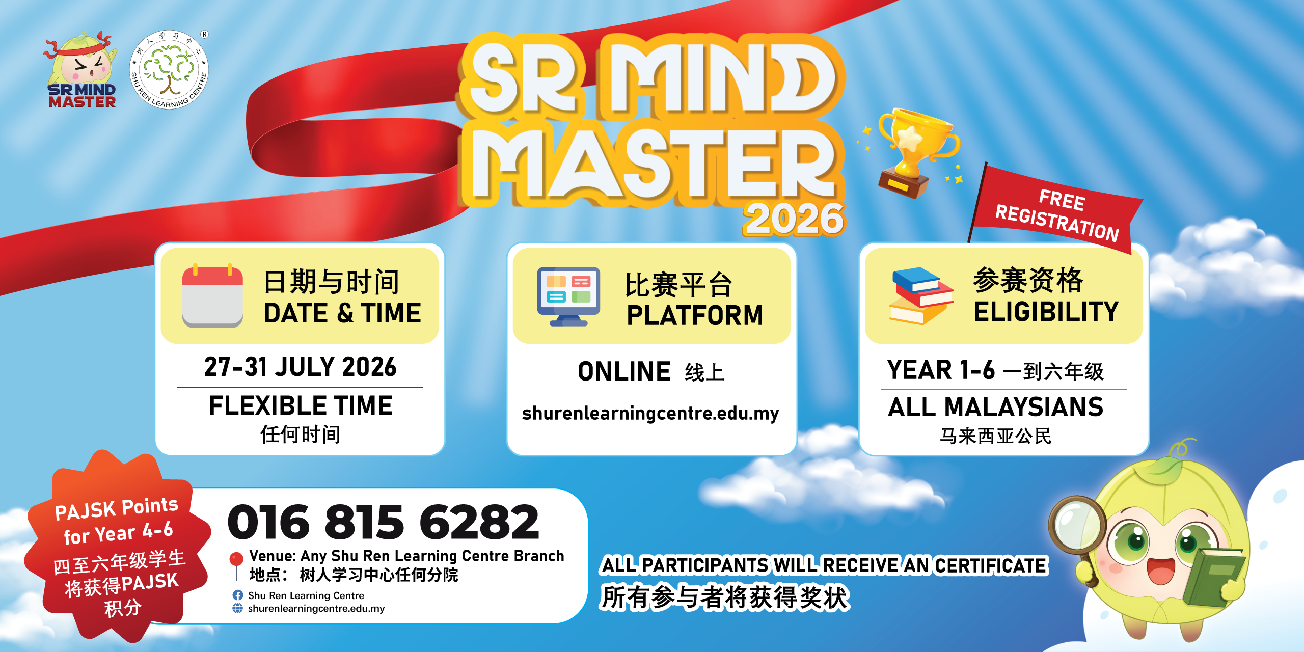 website sr mind master long